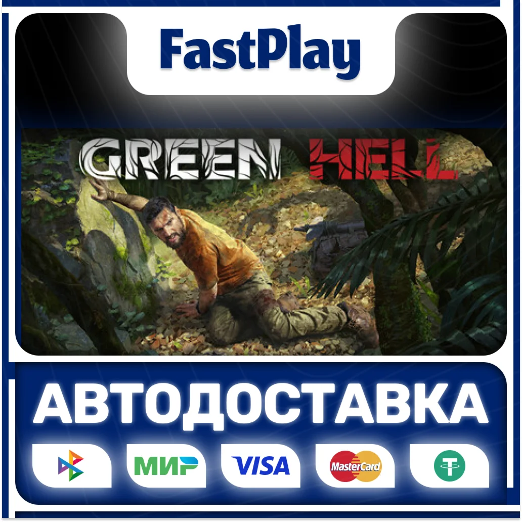 Green HellSTEAM GIFTАВТО
