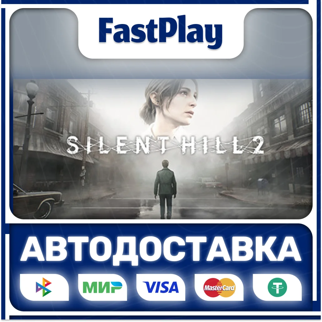 Silent Hill 2STEAM GIFTАВТО