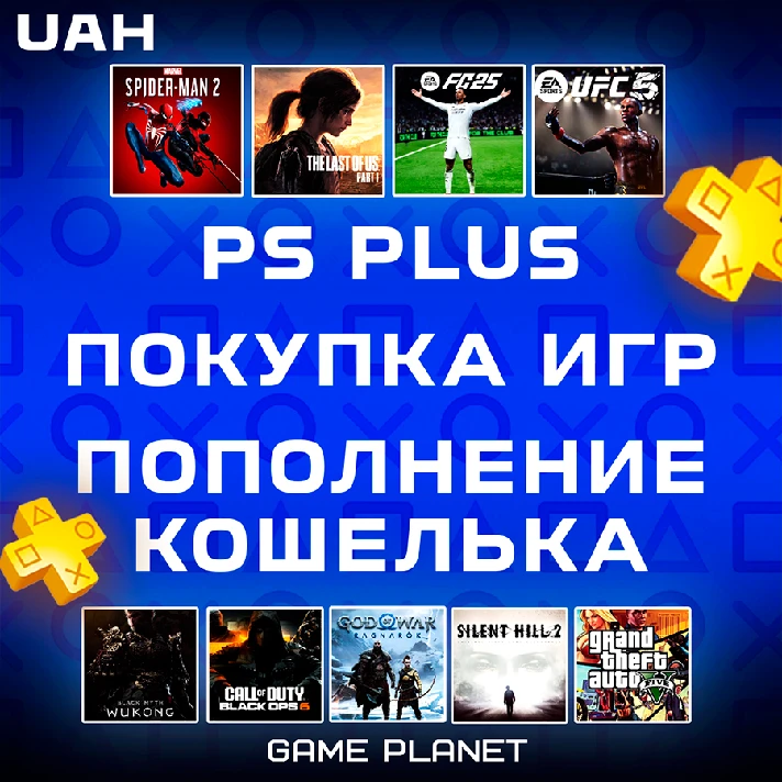 PSN WALLET TOP UP🔶GAMES🔷PS PLUS SUBSCRIPTION UKRAINE