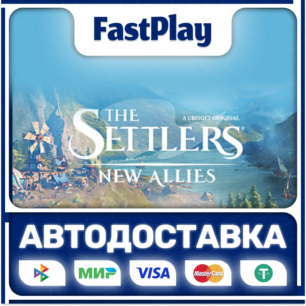 The Settlers®: New AlliesSTEAM GIFTАВТО