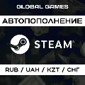 АВТОПОПОЛНЕНИЕ STEAM КАЗАХСТАН — фото 2