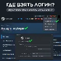 АВТОПОПОЛНЕНИЕ STEAM КАЗАХСТАН — фото 3