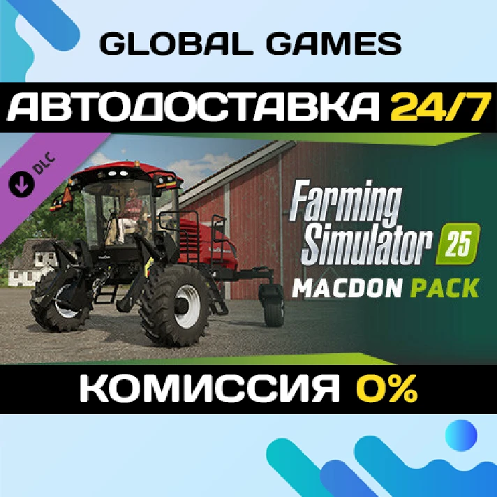 Farming Simulator 25 - MacDon Pack DLC STEAM 🚀AUTO