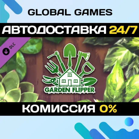 House Flipper - Garden DLC STEAM АВТО0%