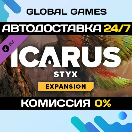Icarus: Styx Expansion DLC STEAM АВТО0%