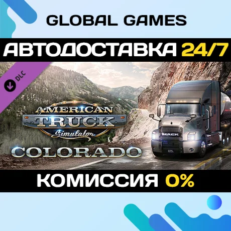 American Truck Simulator - Colorado DLC STEAM АВТО
