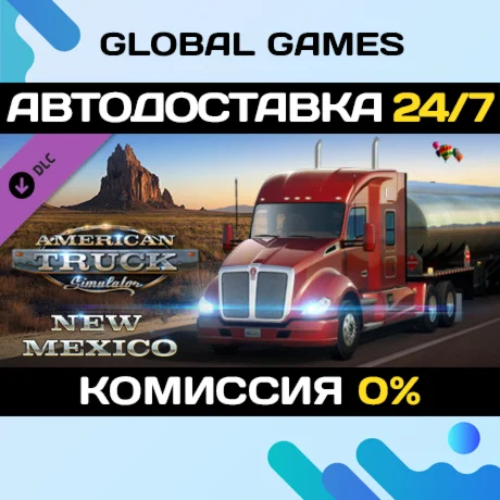 American Truck Simulator - New Mexico DLC STEAM АВТО