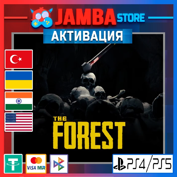 🌟The Forest | PS4/PS5 | Region selection🌟