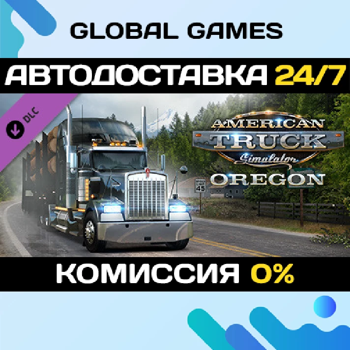 American Truck Simulator - Oregon DLC STEAM 🚀AUTO💳0%