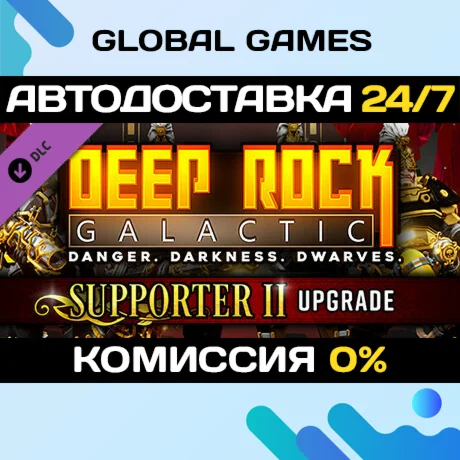 Deep Rock Galactic - Supporter II Upgrade DLC STEAM 