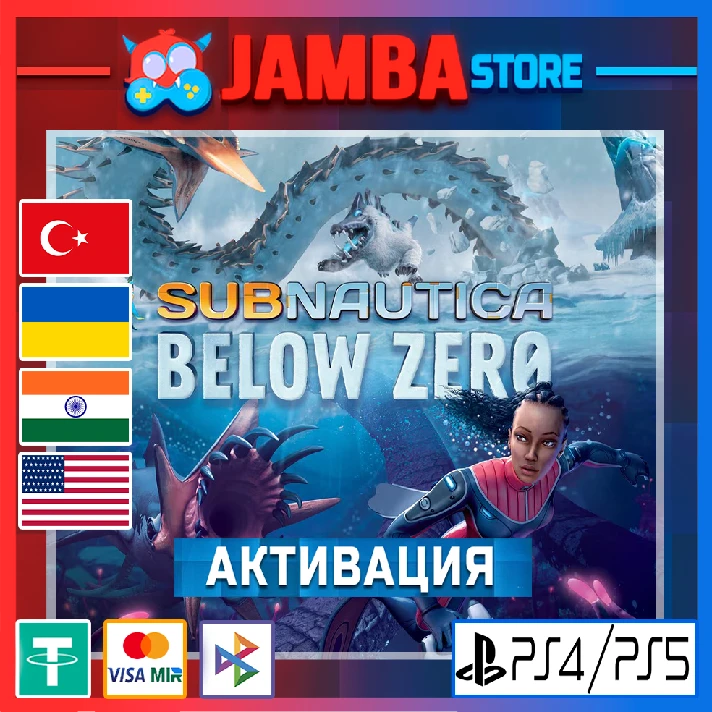 🌟Subnautica: Below Zero | PS4/PS5 | Region selection🌟