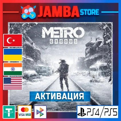 🌟 Metro Exodus | PS4/PS5 | Выбор региона 🌟