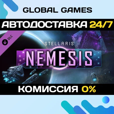Stellaris: Nemesis DLC STEAM АВТО0%