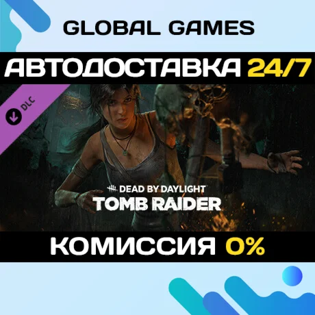 Dead by Daylight - Tomb Raider Chapter DLC STEAM 🚀АВТО