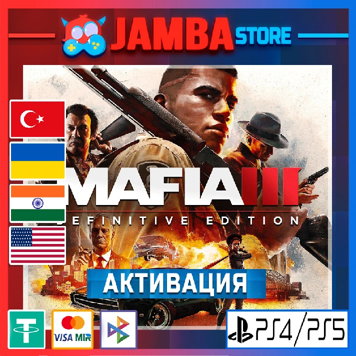 🌟Mafia III | PS4/PS5 | Region selection🌟