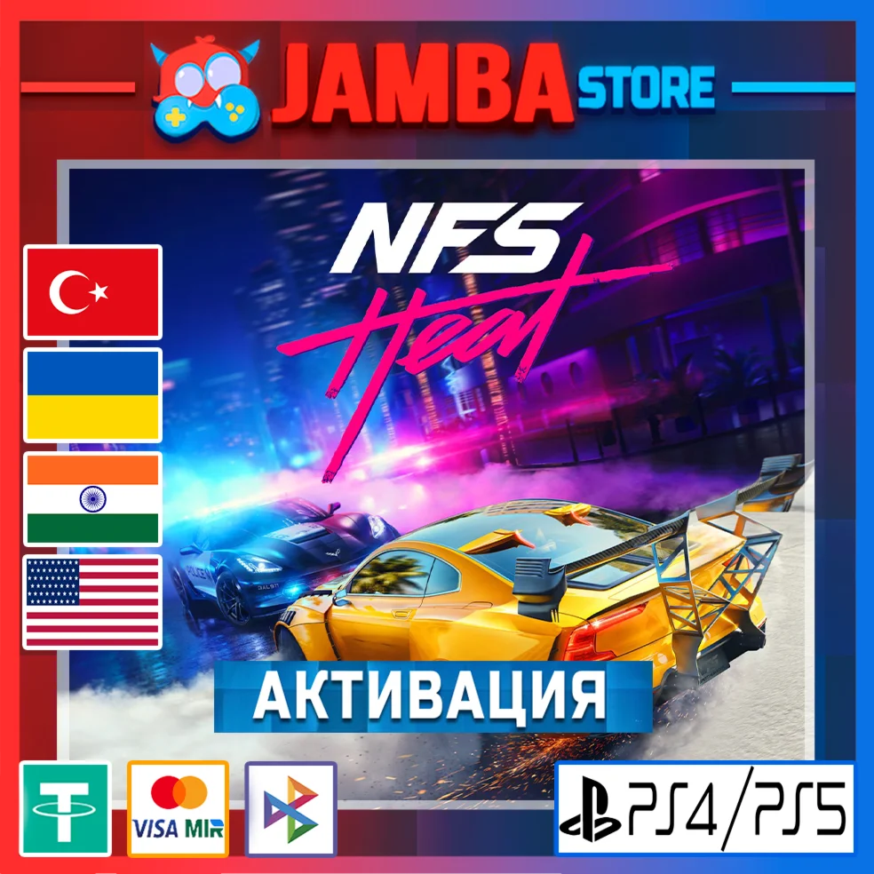 Need for Speed Heat | PS4/PS5 | Выбор региона