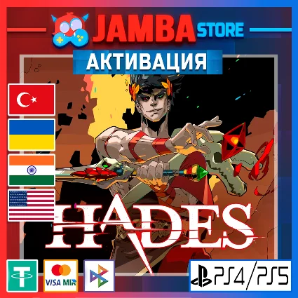 🌟 Hades | PS4/PS5 | Выбор региона 🌟