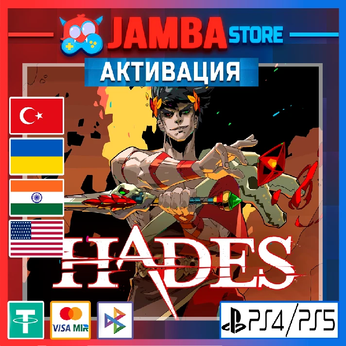 🌟Hades | PS4/PS5 | Region selection🌟