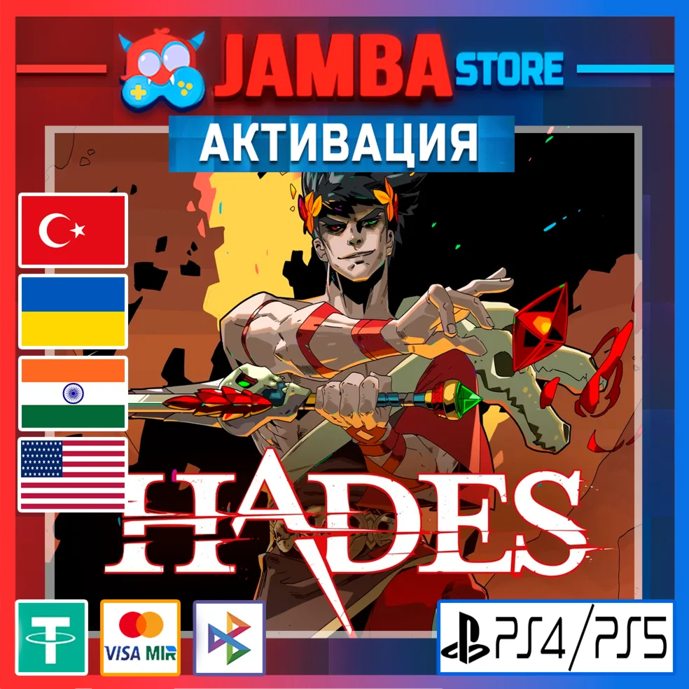 Hades | PS4/PS5 | Выбор региона