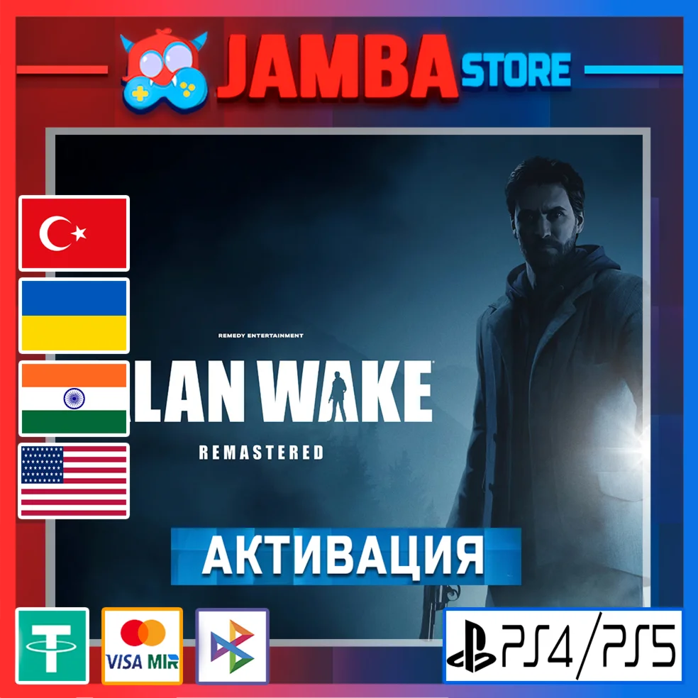 Alan Wake Remastered | PS4/PS5 | Выбор региона