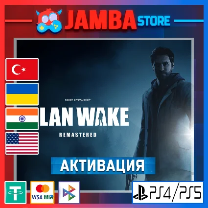 🌟 Alan Wake Remastered | PS4/PS5 | Выбор региона 🌟