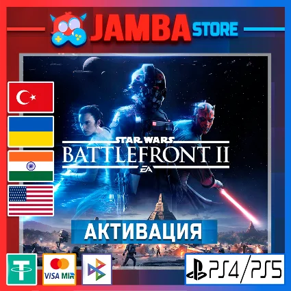🌟 STAR WARS Battlefront II | PS4/PS5 | Выбор региона 🌟