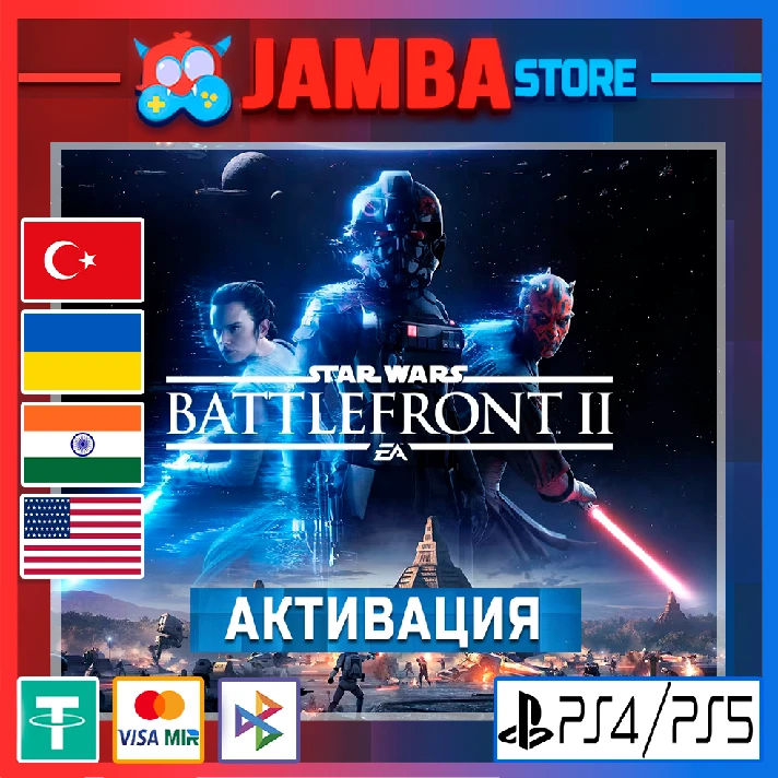 🌟STAR WARS Battlefront II | PS4/PS5 | Region selection