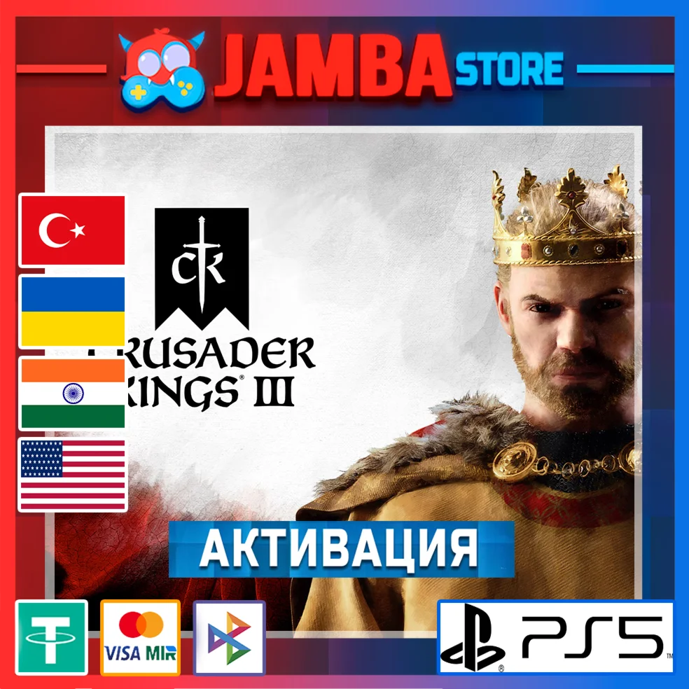 Crusader Kings III | PS5 | Выбор региона