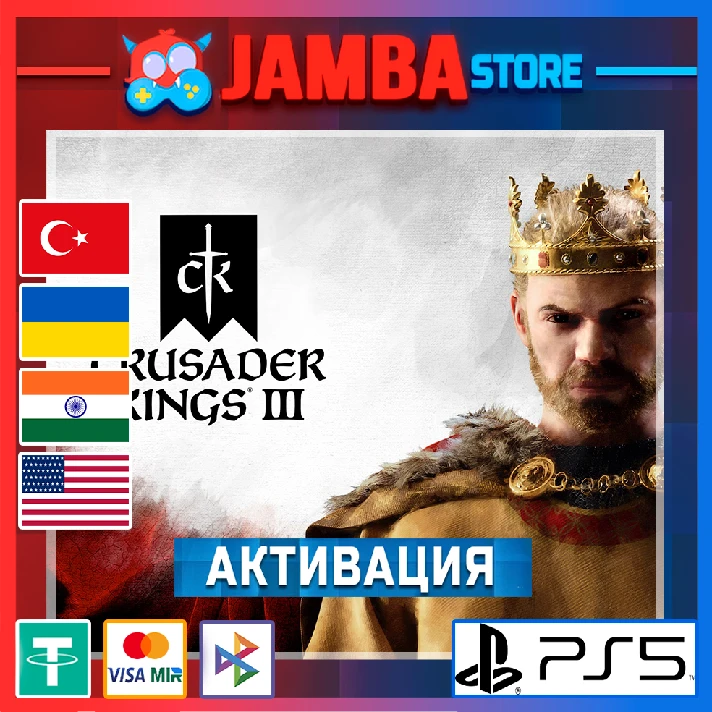 🌟Crusader Kings III | PS5 | Region selection🌟