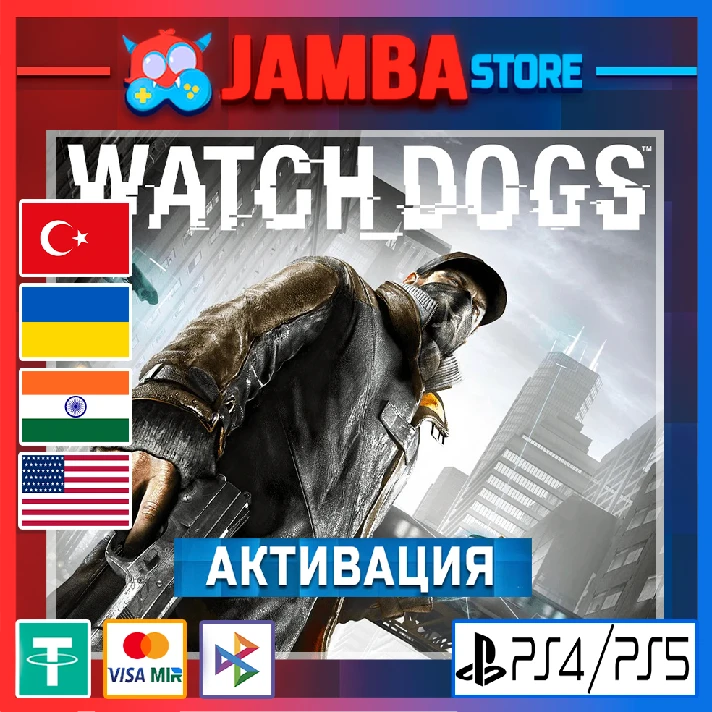 🌟Watch_Dogs | PS4/PS5 | Region selection🌟