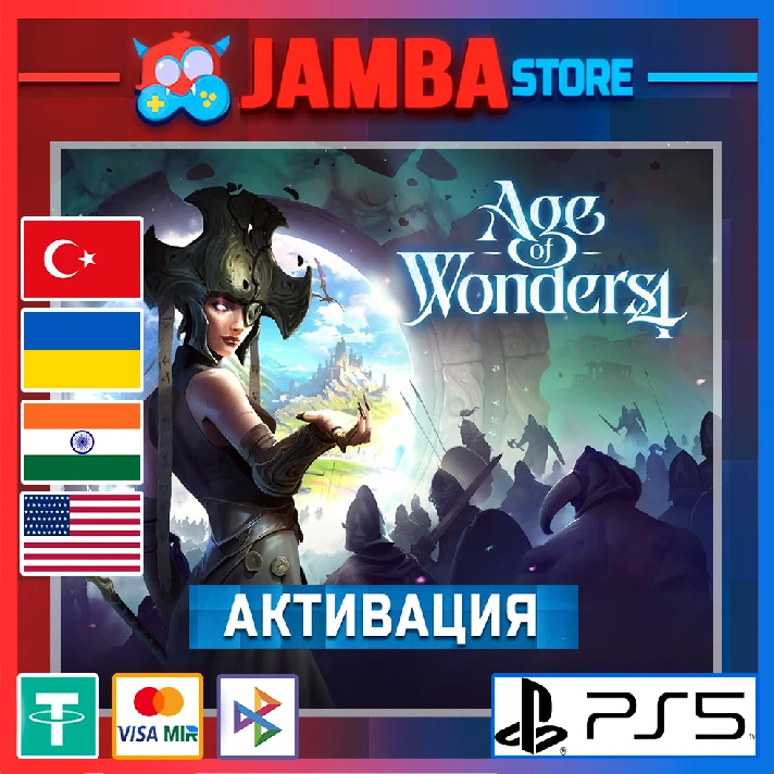 🌟Age of Wonders 4 | PS5 | Region selection🌟