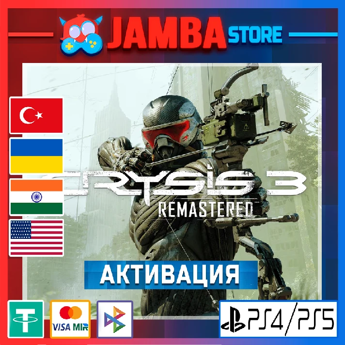 🌟Crysis 3 Remastered | PS4/PS5 | Region selection🌟