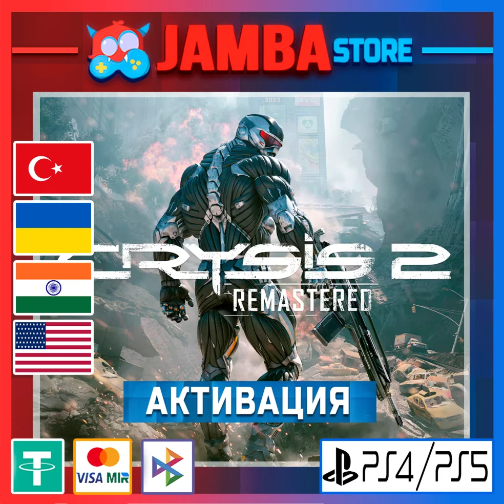 Crysis 2 Remastered | PS4/PS5 | Выбор региона