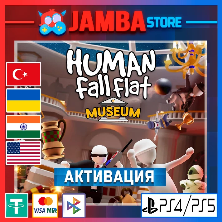 🌟Human: Fall Flat | PS4/PS5 | Region selection🌟