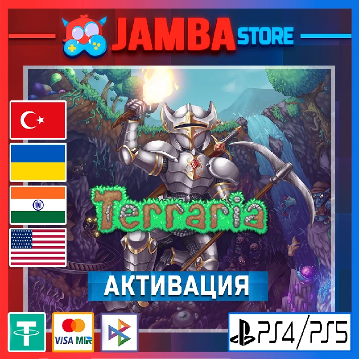 🌟Terraria | PS4/PS5 | Region selection🌟