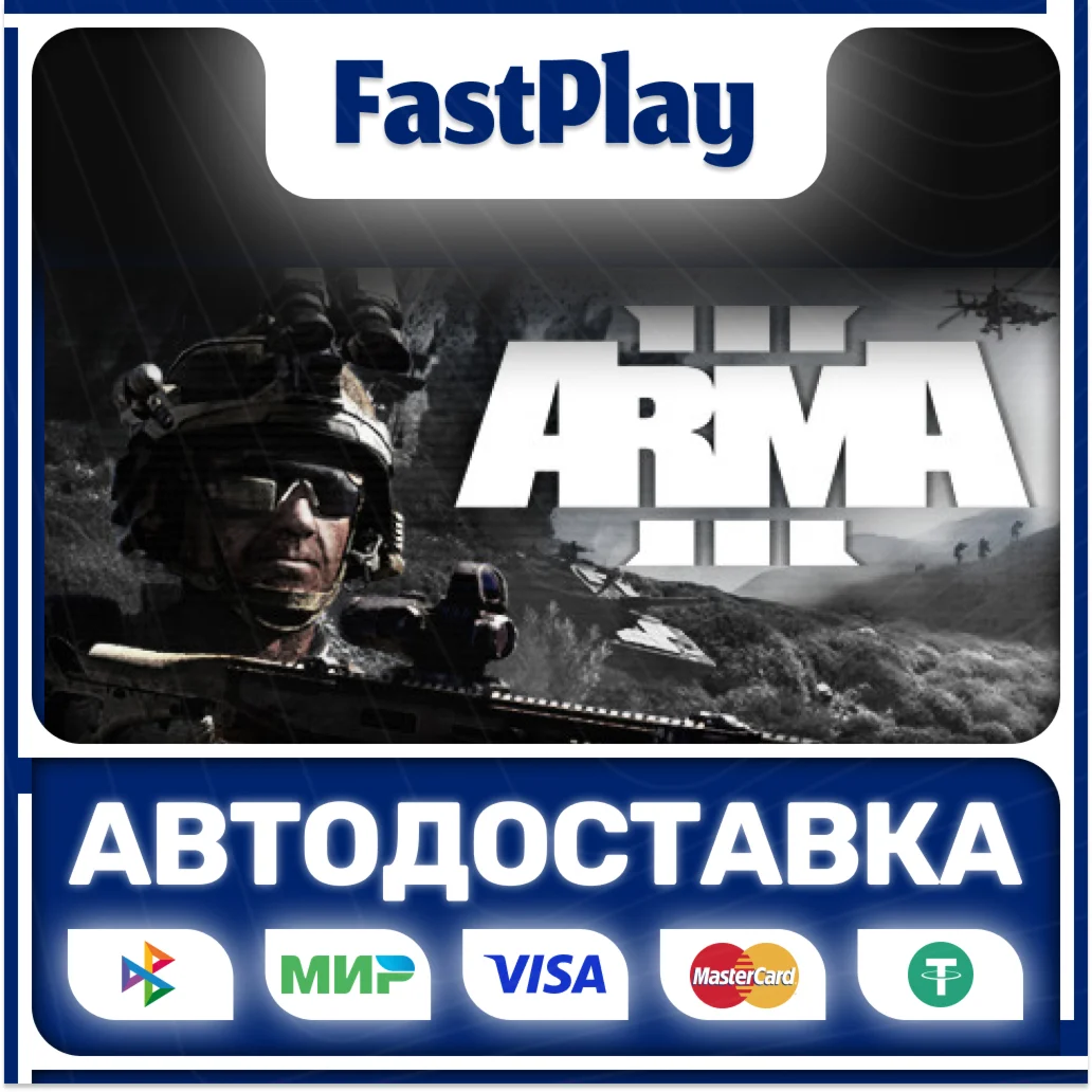 🟦Arma 3🟦🎁STEAM GIFT🎁🚀АВТО🚀