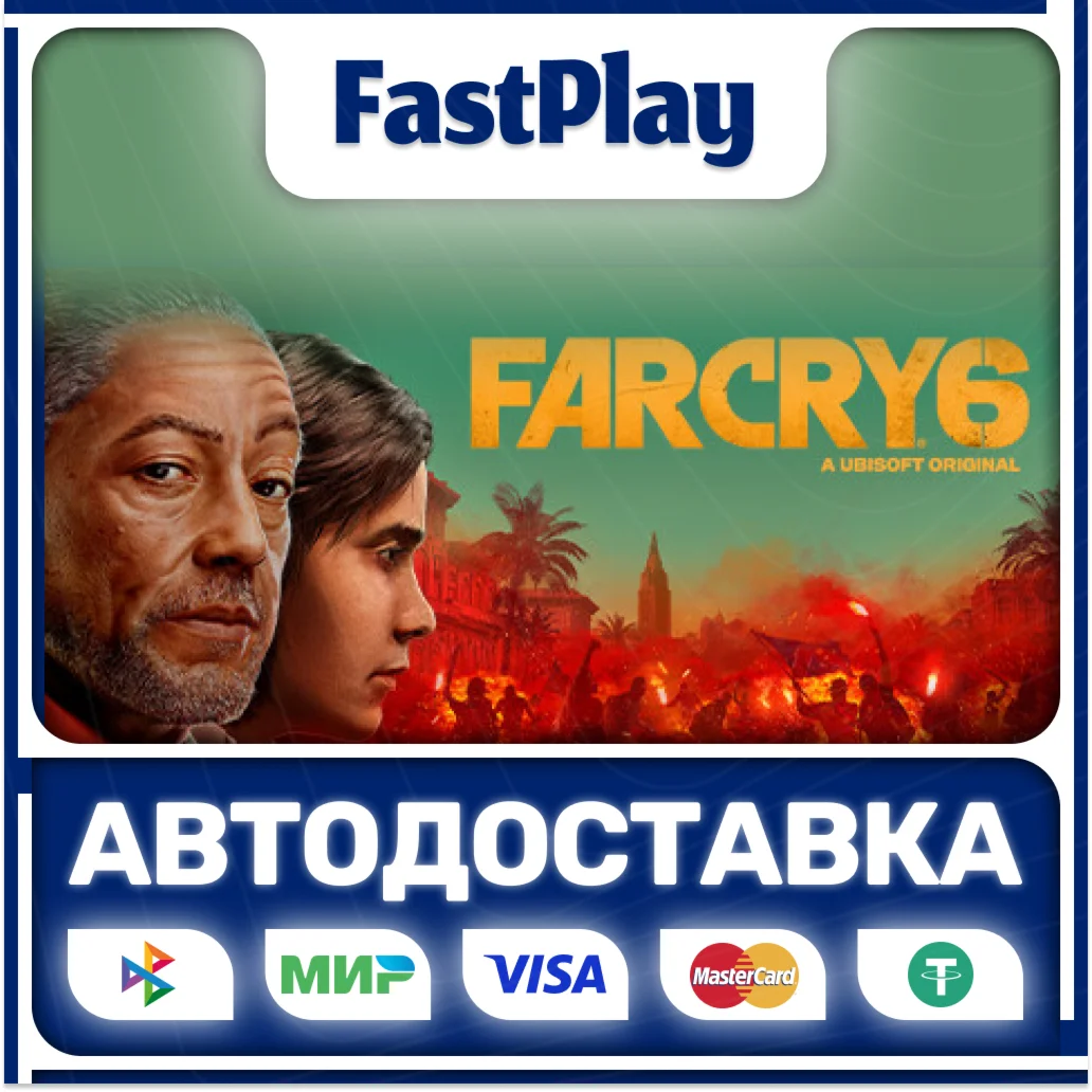 Far Cry 6STEAM GIFTАВТО