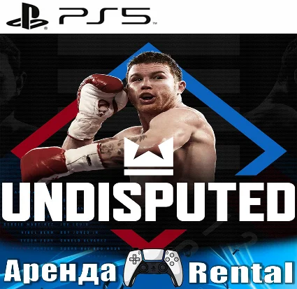 🎮 Undisputed (PS5/RUS) Аренда 🔰