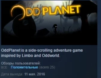 OddPlanet  STEAM KEY REGION FREE GLOBAL