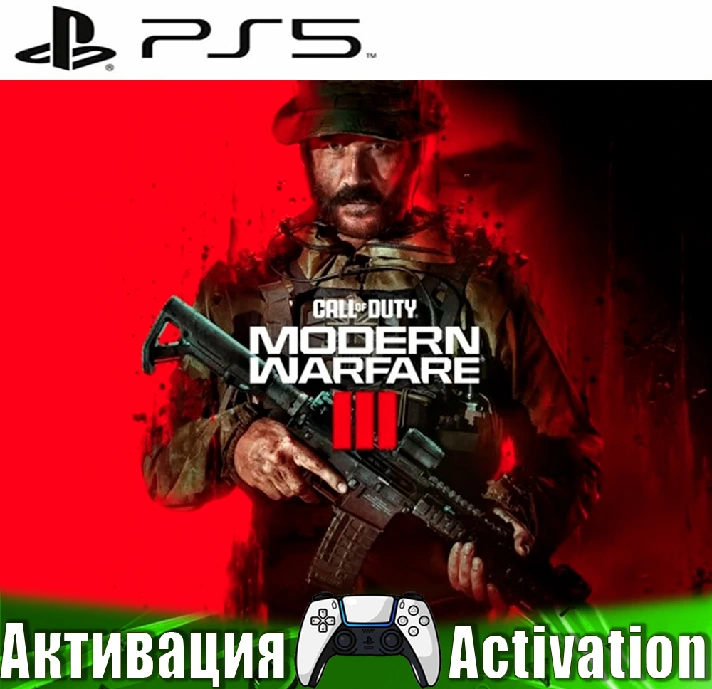 🎮Call of Duty Modern Warfare III (PS5/RUS) Activation✅