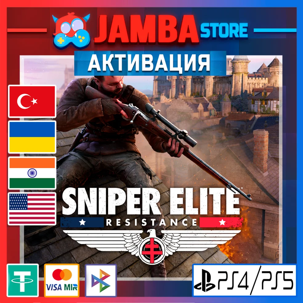 Sniper Elite: Resistance | PS4/PS5 | Выбор региона