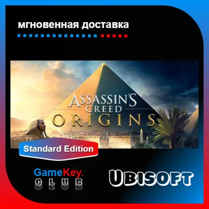 Assassins Creed Origins (RU) | Оффлайн | Uplay
