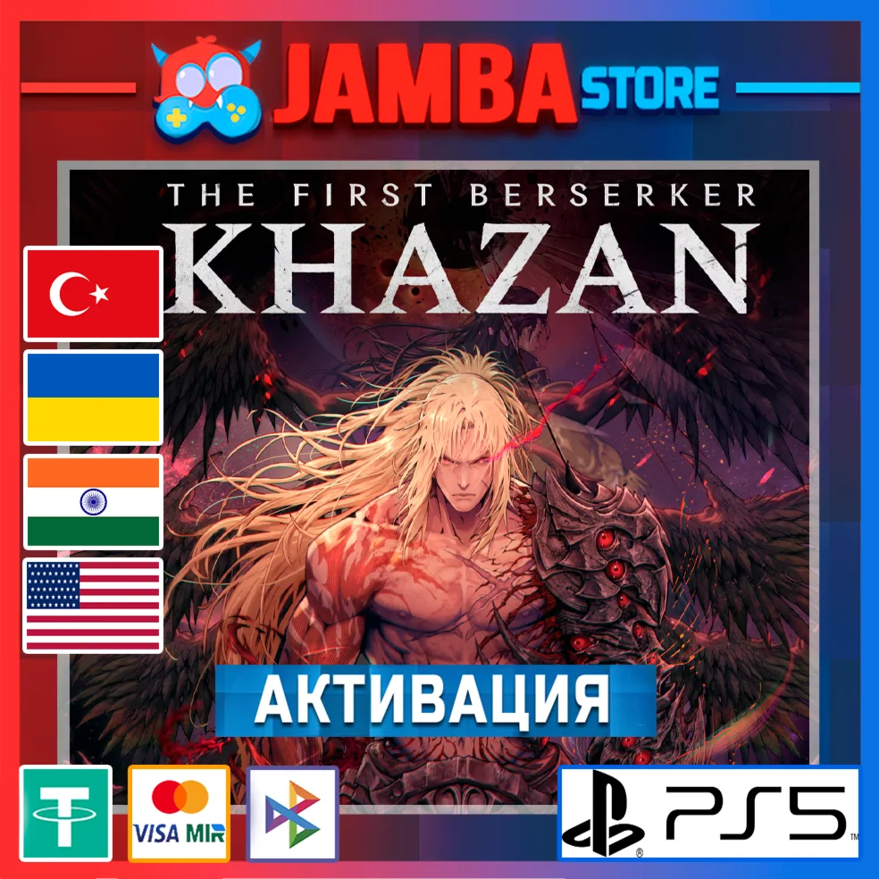 The First Berserker: Khazan | PS5 | Выбор региона