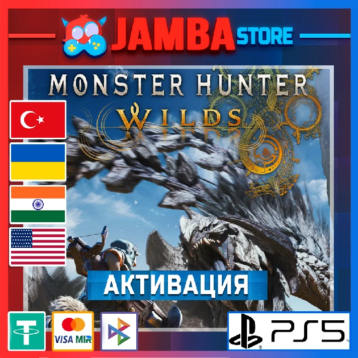 🌟Monster Hunter Wilds | PS5 | Region selection🌟