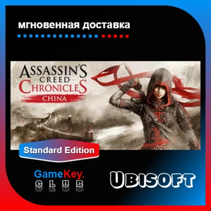Assassins Creed CHINA | Оффлайн | Uplay