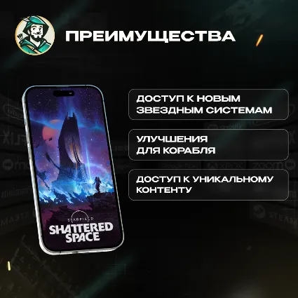 🔑 КЛЮЧ XBOX 🌌 STARFIELD: SHATTERED SPACE 💫 GLOBAL 🌏