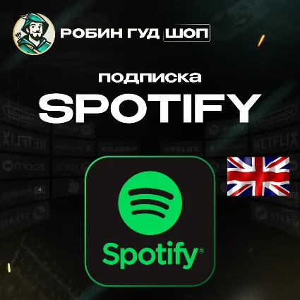 ПОДАРОЧНАЯ КАРТА SPOTIFY PREMIUM (ВЕЛИКОБРИТАНИЯ)