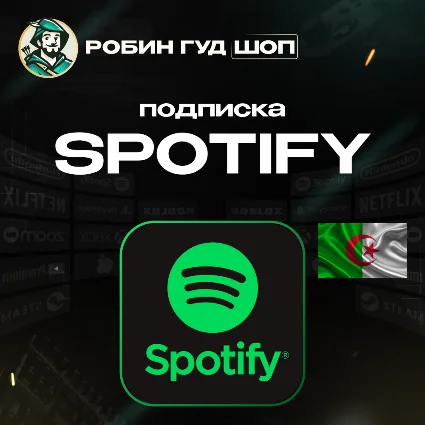 ПОДАРОЧНАЯ КАРТА SPOTIFY PREMIUM (АЛЖИР)