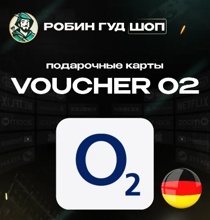 ESIM ВАУЧЕР O2 / EUR 15 / ГЕРМАНИЯ