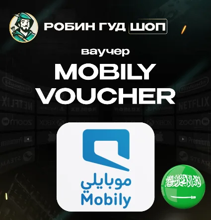 ESIM ВАУЧЕР MOBILY / SAR 20-517,50 / САУДОВСКАЯ АРАВИЯ